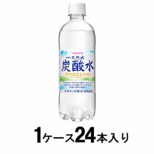 サンガリア 伊賀の天然水 炭酸水 500ml（1ケース24本入） 返品種別B