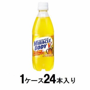 サンガリア ミラクルボディV 500ml（1ケース24本入） 返品種別B