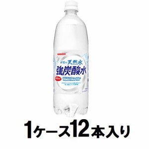 サンガリア 伊賀の天然水 強炭酸水 1000ml（1ケース12本入） 返品種別B