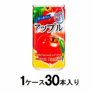 サンガリア すっきりとアップル 185g缶（1ケース30本入） 返品種別B