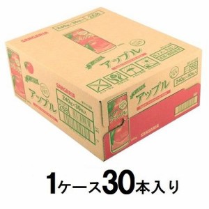 サンガリア すっきりとアップル 240g缶（1ケース30本入） 返品種別B