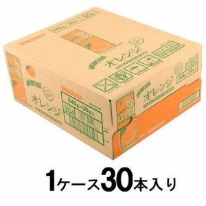 サンガリア すっきりとオレンジ 240g缶（1ケース30本入） 返品種別B