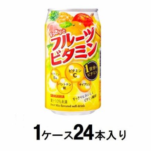 サンガリア すっきりと　フルーツビタミン 340g缶 （1ケース24本入） 返品種別B