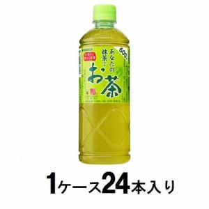 サンガリア あなたの抹茶入りお茶 600ml（1ケース24本入） 返品種別B