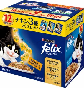 ネスレ日本ネスレピュリナペットケア フィリックスパウチ 成猫 チキン3種バラエティ 50g×12袋 返品種別B