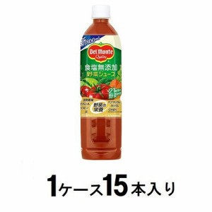 キッコーマン デルモンテ 野菜ジュース 食塩無添加 800ml（1ケース15本入） 返品種別B