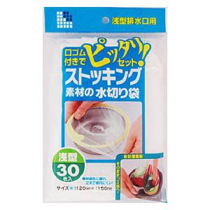 日本サニパック ストッキング素材の水切り袋  浅型排水口用　30枚 返品種別A