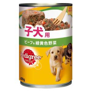 マースジャパンリミテッド ペディグリー 子犬用 ビーフ＆緑黄色野菜（缶）400g 返品種別A