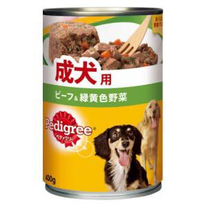 マースジャパンリミテッド ペディグリー 成犬用 ビーフ＆緑黄色野菜（缶）400g 返品種別B