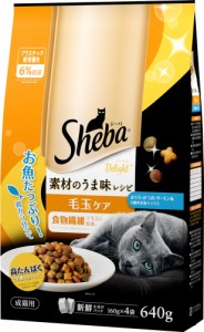 マースジャパンリミテッド シーバ ディライト 素材のうま味レシピ 毛玉ケア 640g 返品種別B