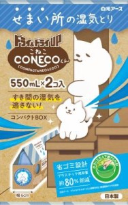 白元アース ドライ＆ドライUP CONECOくん 550mL×2個入 返品種別A