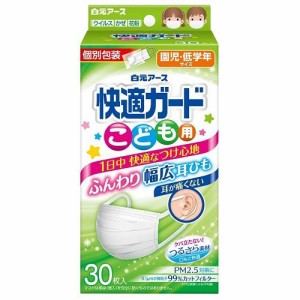 白元アース 快適ガードマスク こども用 30枚入 返品種別A