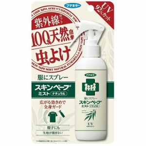 フマキラー 服にスプレー スキンベープミスト ナチュラル UVカット100ml 返品種別A