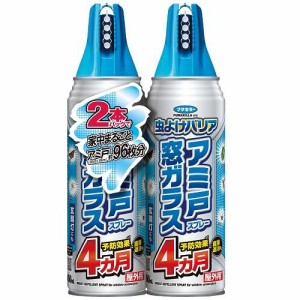 フマキラー 虫よけバリア アミ戸窓ガラススプレー 450mL 2本パック 返品種別A