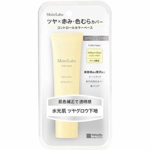 桃谷順天館 明色化粧品　モイストラボコントロールカラー下地　イエローグロウ　30g 返品種別A