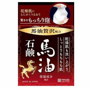 桃谷順天館 明色うるおい泡美人 馬油石鹸80g 返品種別A