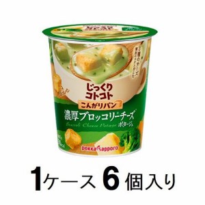 ポッカサッポロ じっくりコトコト こんがりパン 濃厚ブロッコリーチーズポタージュ 21.7g（1ケース6個入） 返品種別B