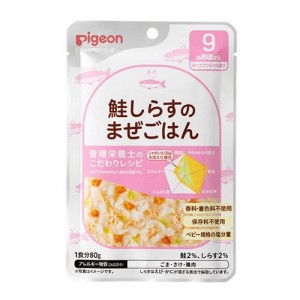 ピジョン 管理栄養士のこだわりレシピ 鮭しらすのまぜごはん 80g 返品種別B