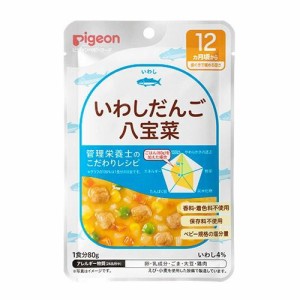 ピジョン 管理栄養士のこだわりレシピ いわしだんご八宝菜 80g 返品種別B