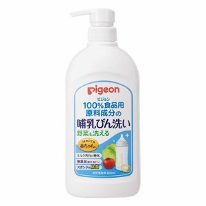 ピジョン 哺乳びん洗い 800ml 返品種別A