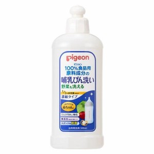 ピジョン 哺乳びん洗い 濃縮タイプ 300ml 返品種別A