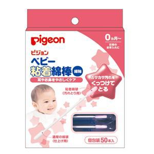 ピジョン ピジョン ベビー粘着綿棒（細軸） 50本入 （0ヵ月〜）返品種別A