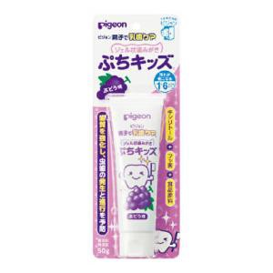 ピジョン ジェル状歯みがき ぷちキッズ ぶどう味 50g 返品種別A