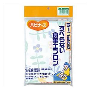 ピジョンタヒラ ハビナース テーブルからすべらない食事エプロン 花畑柄 返品種別A