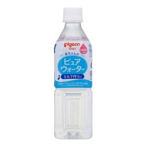 ピジョン ピュアウォーター 500ml （0ヵ月〜）返品種別B