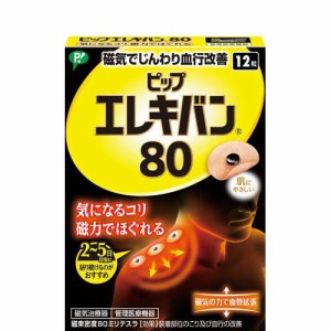 ピップ ピップエレキバン80　12粒 返品種別A