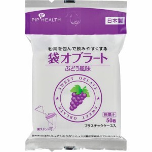 ピップ 袋オブラート　ぶどう風味 返品種別A