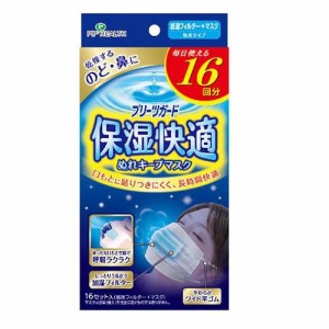 ピップ プリーツガード保湿快適ぬれキープマスク　16P 返品種別A