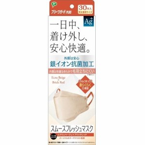 ピップ プリーツガードプラススムースフレッシュマスク　エクリュベ−ジュ×ブリックレッド30枚 返品種別A