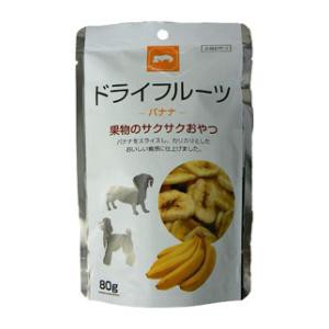 藤沢商事 ドライフルーツ バナナ 80g 返品種別A