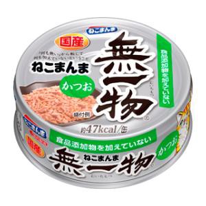 はごろもフーズ 無一物缶 ねこまんま かつお 70g 返品種別A