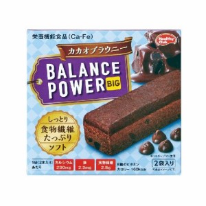 ハマダコンフェクト バランスパワー ビッグ カカオブラウニー 2袋入り 返品種別B