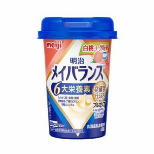 明治 メイバランスMiniカップ　白桃ヨーグルト味 125ml 返品種別B