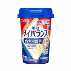 明治 メイバランスMiniカップ　いちごヨーグルト味 125ml 返品種別B