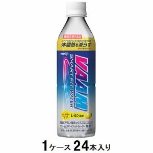 明治 ヴァームスマートフィットウォーター レモン風味 500ml（1ケース24本入） 返品種別B