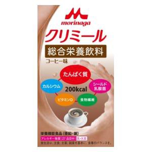 森永乳業 エンジョイ クリミール コーヒー味 125ml 返品種別B