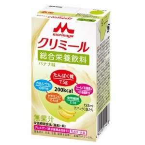 森永乳業 エンジョイ クリミール バナナ味 125ml 返品種別B