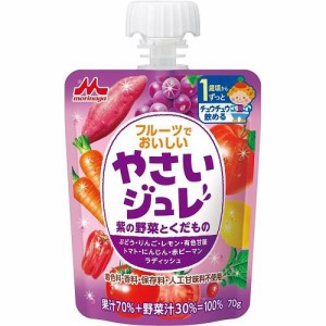 森永乳業 フルーツでおいしい やさいジュレ 紫の野菜とくだもの 70g (1歳頃から)返品種別B