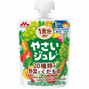 森永乳業 1食分のやさいジュレ 20種類の野菜とくだもの 70g (1歳頃から)返品種別B