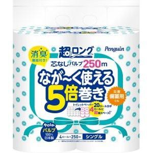 丸富製紙 ペンギン 芯なし 超ロングパルプ 5倍巻 シングル 250m×4ロール 返品種別A