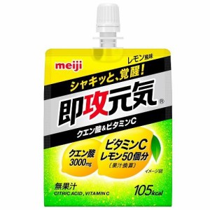 明治 即攻元気ゼリー クエン酸＆ビタミンC レモン風味 180g 返品種別B