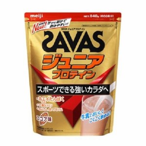 明治 ザバス ジュニアプロテイン ココア 840g 返品種別B