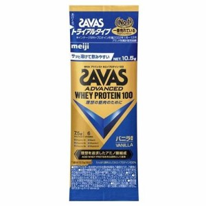 明治 ザバス　アドバンストホエイプロテイン　バニラトライアル　10.5g 返品種別B