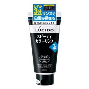 マンダム ルシード　スピーディカラーリンス　ナチュラルブラック 160g 返品種別A