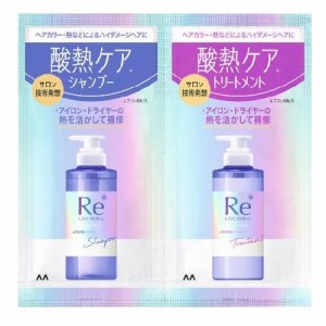 マンダム ルシードエル　質感再整シャンプー・トリートメント 1DAYトライアル （シャンプー 10ml/トリートメント 10g） 返品種別A