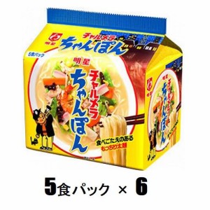 明星食品 明星 チャルメラ ちゃんぽん（5食パック×6） 返品種別B